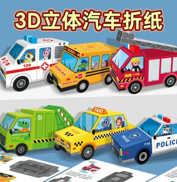 Children's Car-Themed Fun Origami Book 3D Stereoscopic Handmade Model Kindergarten DIY Craft Educational Toy for Ages 3+