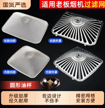 Oil Filter Mesh Compatible with Robam Range Hoods/CXW-200-8310/63Q8/8003/8005, Oil Filter Accessories