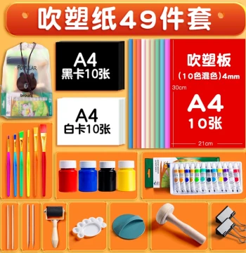 Blister Cardboard Print Making Material A4 Kids' Printmaking Tool Set, Art DIY Materials 8K 4-Open for Elementary Students, Creative Crafts 4mm Thickened Colored Cardboard Board for Kindergarten Fun
