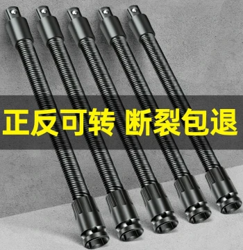 Electric Wrench Universal Joint Soft Adapter with Flexible Spring Shaft and Extended Socket Connector