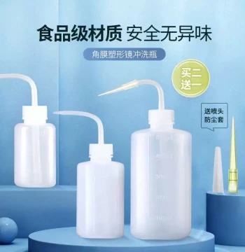 Orthokeratology Lens Rinse Bottle OK Lens Rinse Pot RGP Hard Lens OK Ortho Lens Contact Lens Rinser