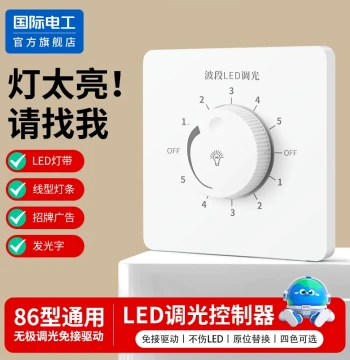 Type 86 Band High Power Knob Brightness Dimmer Panel Triac LED Incandescent Lamp Dimming Switch 220V