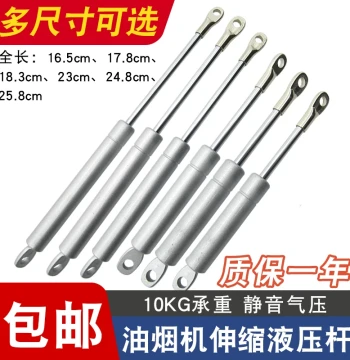Range Hood Accessories: Lifting Hydraulic Rod, Extension Rod, Support Bracket, Panel Start Lever, Telescopic Support Rod