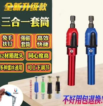 3-in-1 Quick Install Socket Set with Strong Magnetic Bit Holder and Screw Sleeve for Woodworking