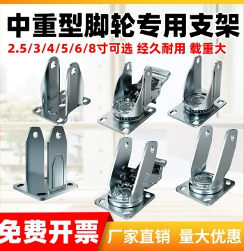 Heavy-Duty Support Bracket for 4/5/6/8 Inch Hand Trucks - Swivel and Rigid Caster Frames with Brakes