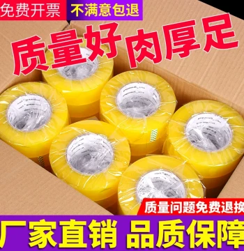 Bulk Pack Clear Packing Tape - 4.5m Large Rolls Yellow Sealing Tape for Express Shipping and Box Sealing (Wholesale)