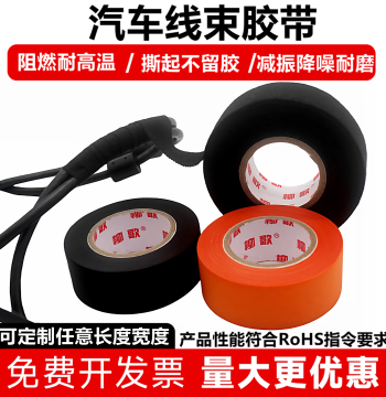 Liuge Automotive Wiring Harness Tape, Flame-Retardant High-Temperature Engine Bay Felt Noise Reduction, Electrician Insulated Cloth-Base Tape