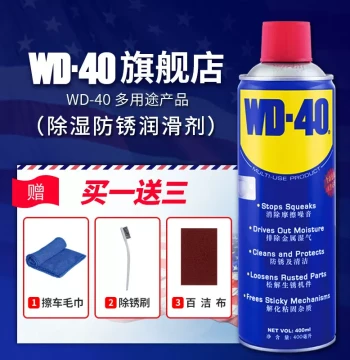 WD40 Rust Remover Metal WD-40 Anti-Rust Lubricant Iron Rust Removal d40 Cleaner w40 Anti-Rust Oil dw40