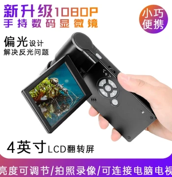Aomekie Digital Microscope Electronic Handheld Magnifier Portable 4-inch 1200x Professional Measurement and Photo Capture