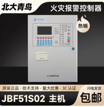 Beida Jade Bird Fire Alarm Control Panel JBF51S02 Wall-Mounted Fire Alarm Controller Two-Loop In Stock New Model