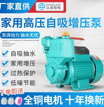 Household Self-Priming Pump 220V, Small Tap Water Pipeline Booster Pump, Circulation Well Water Pump, High-Pressure Pressurization Pump