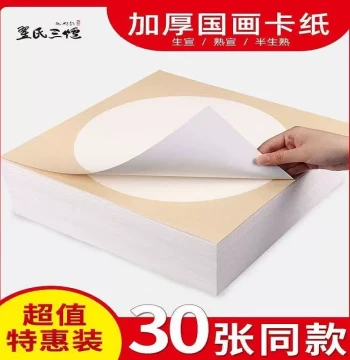 [Wholesale Price] Chinese Painting Raw Xuan Cardboard Mirror Xuan Paper Semi-Sized Round/Square Ink Wash Painting Paper Sized Xuan