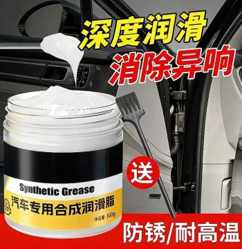 Specialized Car Door Lubricating Grease and Oil for Hinges, Sliding Tracks, and Sunroof Rails - Noise Reduction and Maintenance Agent