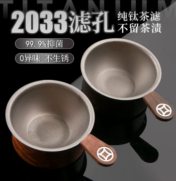 Pure Titanium Tea Infuser with Ultra-Fine Thousand-Hole Filter Mesh - Premium Tea Strainer for Fair Cups