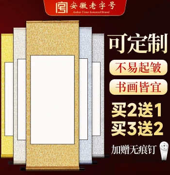 Blank Xuan Paper Hanging Scroll, Vertical and Horizontal Mounts for Calligraphy and Traditional Chinese Painting, Semi-Sized Long Roll for Practice and Creation, Custom Framed Banners and Vertical Scrolls