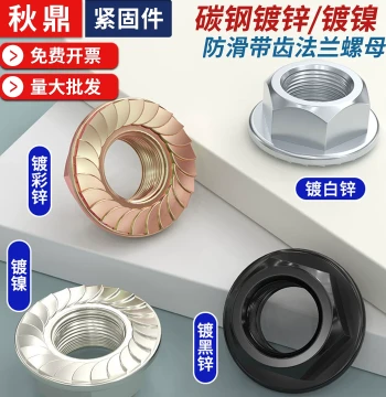 Galvanized Hex Flange Nut with Serrated Locking Teeth and Integrated Washer, M3 M4 M5 M6 M8 M10 M12 M14