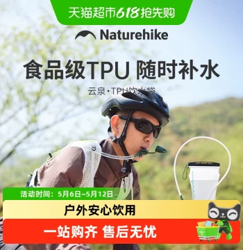 Naturehike TPU Outdoor Hydration Bladder - Portable Soft Water Reservoir for Off-Road, Hiking, Cycling - Large Capacity
