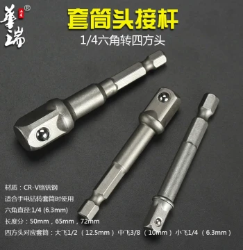 Electric Wrench Adapter: Bit to Socket, Hex Shank to 1/2" Square Drive for Electric Drills