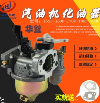 Gasoline Engine Water Pump Generator Accessories 152F168/170F188/190F Micro-Tiller Huayi Carburetor