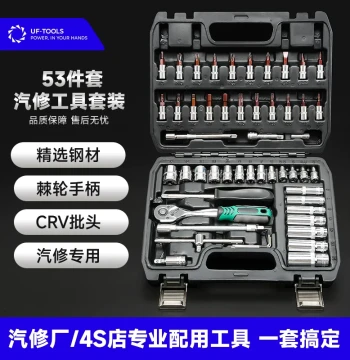 Socket Wrench Set with Ratchet for Car Maintenance
