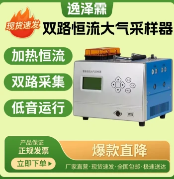 YZL-2400 Dual-Channel Air Sampler Portable Intelligent Constant Temperature Constant Flow Formaldehyde Benzene Harmful Gas Sampler