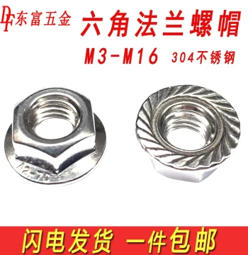 304 Stainless Steel Flange Hex Nut with Integrated Washer Anti-Slip Locking Nut M3 M4 M5 M6 M8 M10 M12