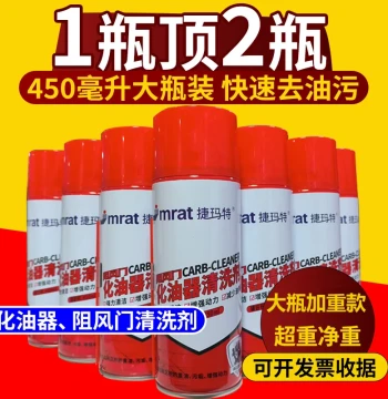 Carburetor Cleaner - Heavy-Duty Degreaser for Throttle Bodies, Engines, Chains & Carbon Deposit Removal