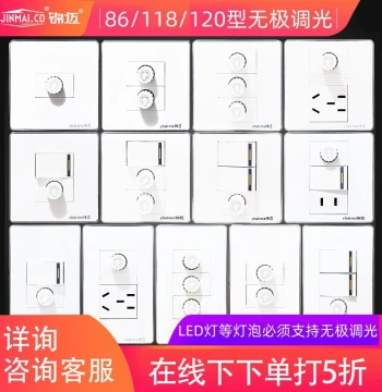 Jinmai Concealed Switch Socket Panel 86-Type 118/120-Type Single Gang One-Way Two-Way Control with Stepless Dimming Variable Speed