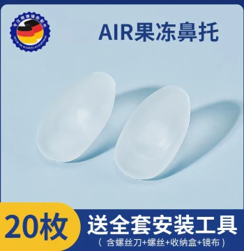 Jelly Glasses Nose Pads, Ultra-Soft Silicone Air Cushion Nose Pads, Anti-Slip and Anti-Mark Eye Accessories, Bridge Support Stands
