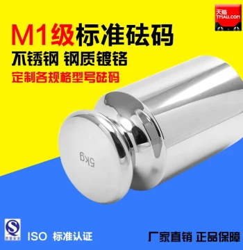 M1 Standard Weight Stainless Steel Set Electronic Scale Calibration Balance Weights 100g 200g 1kg 500g 2kg