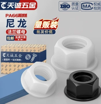 Insulated Nylon Plastic Flange Nut Hex with Integrated Washer Anti-Slip Cap M3 M4 M5 M6 M8 M10 M12mm