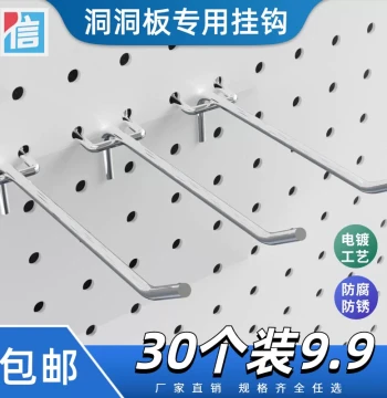 Pegboard Hooks, Hole Board Hardware Accessories, Tripod Hooks, Mobile Phone Accessory Display Rack, Supermarket Shelf Hooks