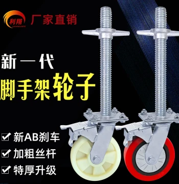 Scaffolding Wheels Factory Direct 6 inch 8 inch Heavy-Duty Swivel Casters with Extended Threaded Rod Brake Height Adjustment