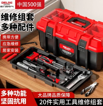 Delixi Tool Set Home Toolbox Multi-Function Hardware Repair Kit Complete Family Electrician Combination