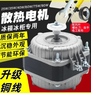 Refrigerator Freezer Cooling Fan Motor Display Cabinet Compressor Cover Pole Asynchronous Motor Freezer with Fan Blade Parts