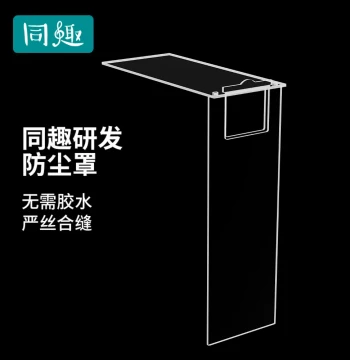 Tongqu Assembly Bookend Dedicated Dust Cover, Acrylic Made, High-Transparency Irregular Display Case