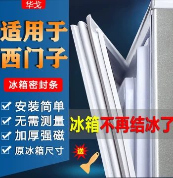Siemens-Compatible Refrigerator Door Seals, Magnetic Gaskets, and Rubber Strips – Universal Fit