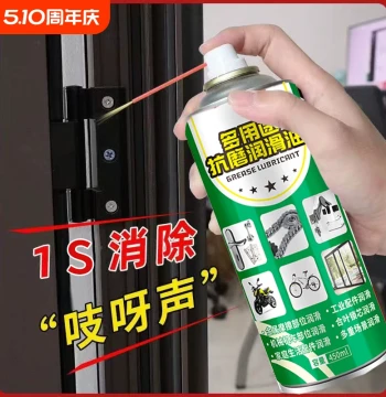 Anti-Door-Squeak Lubricant Door Hinge Lock Cylinder Specialized Lubricant Household Anti-Theft Door Window Noise Removal Rust Remover