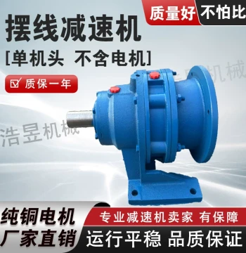 [Single Unit Cycloidal Pinwheel Reducer] BWDXWDBLD National Standard Copper Core Reducer Motor Integrated