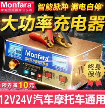 Pure Copper Car Battery Charger 12V 24V High-Power Charging Machine, Smart Universal Pulse Repair Type for Small Vehicles