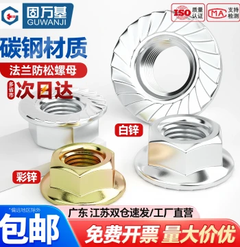 Zinc-Plated Hex Flange Nut with Serrated Locking Teeth, Anti-Slip Hex Nut with Integrated Washer, M3-M12