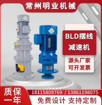 Custom Vertical BLD Cycloidal Pinwheel Planetary Reducer, Three-Phase Explosion-Proof Variable Frequency Reduction Motor Customization
