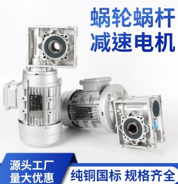 NMRV40/50/63/75/90/110 Worm Gear Reducer Three-Phase Single-Phase All-Copper Motor Aluminum Housing Turbine