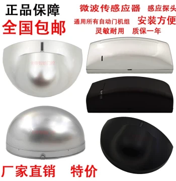 Automatic Sliding Door Sensor Probe, Electric Door Infrared Detector for Human and Object Detection, Switch with Free Shipping