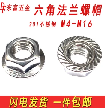 201 Stainless Steel Flange Nuts with Integrated Washer Anti-Slip Anti-Loose Caps M3 M4 M5 M6 M8 M10 M12 M16