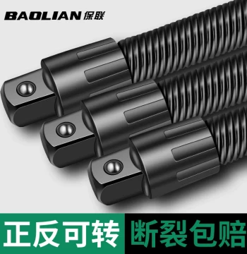 Baolian Electric Wrench Soft Connection Rod Extended Connector Universal Soft Shaft Converter Socket 1/2 Large Drive Elastic