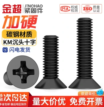 KM Iron Black Zinc Carbon Steel Blackened Hardened Countersunk Cross Small Screws Flat Head Machine Screws Bolts Computer Electronics M2mm