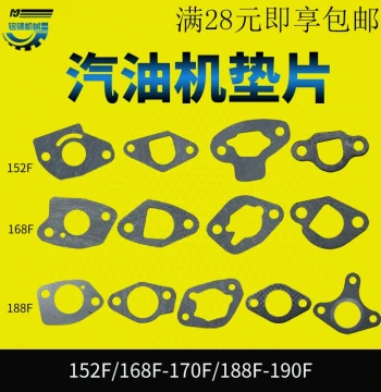 Gasoline Generator Water Pump Parts 152/168/170/188/190F Carburetor Air Filter/Muffler Gasket