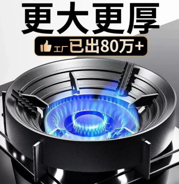 Gas Stove Windproof Cover Anti-Slip Bracket Cast Iron Flame Concentrator Energy-Saving Universal Wind Shield Burner Stand
