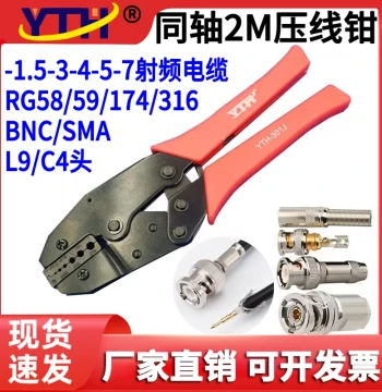 Coaxial Cable and Fiber Optic Crimping Pliers for BNC Surveillance Video Terminals, 2M Hexagonal Wiring Tool Model YTH-301J